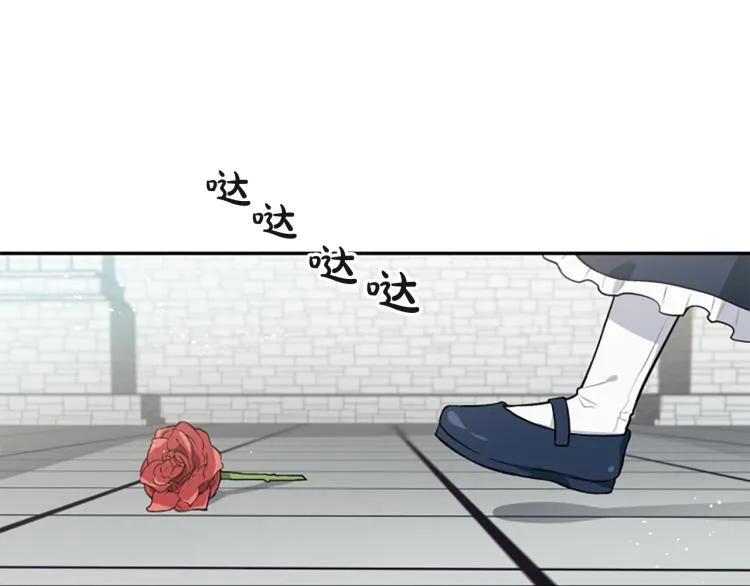 第23话 徽记 第30页
