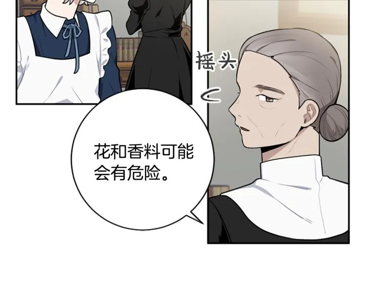 第23话 徽记 第54页