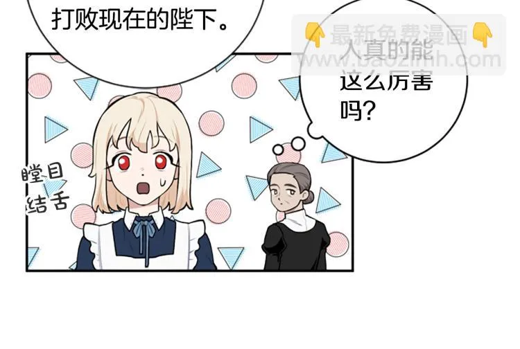 第23话 徽记 第63页