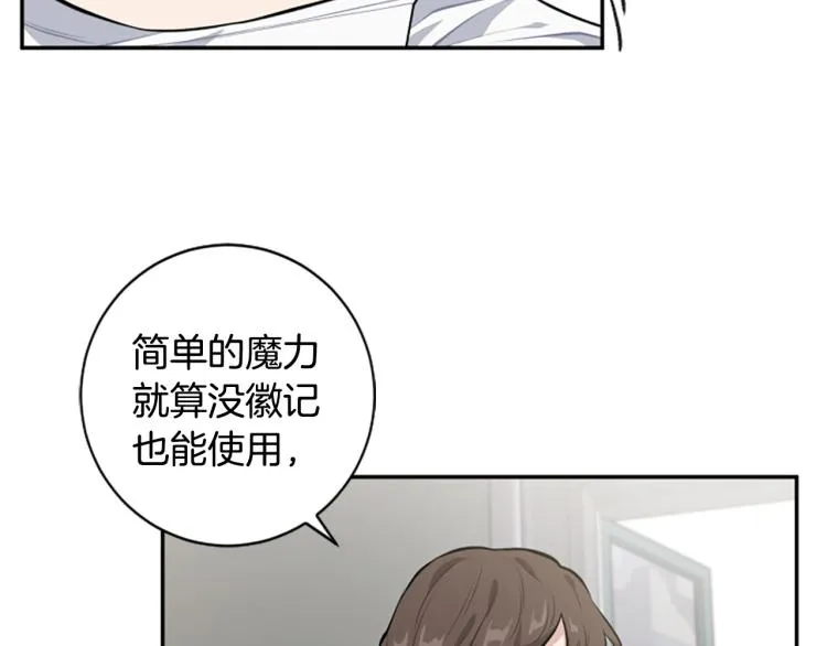 第23话 徽记 第78页
