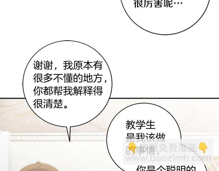 第23话 徽记 第100页