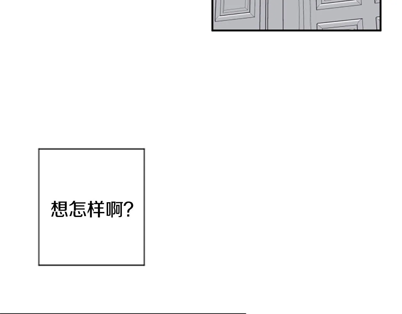 第24话 骑士邀约 第40页