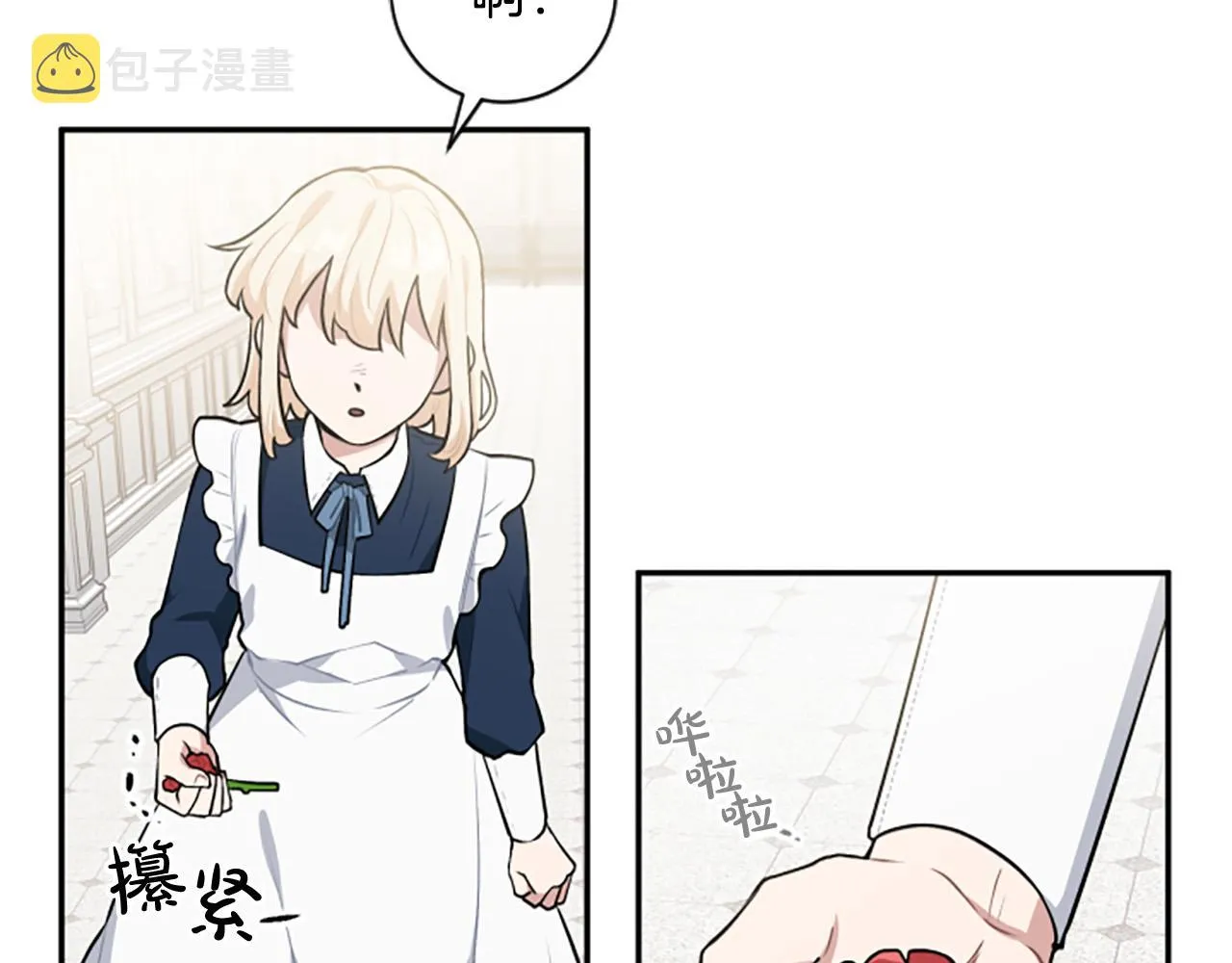 第24话 骑士邀约 第44页