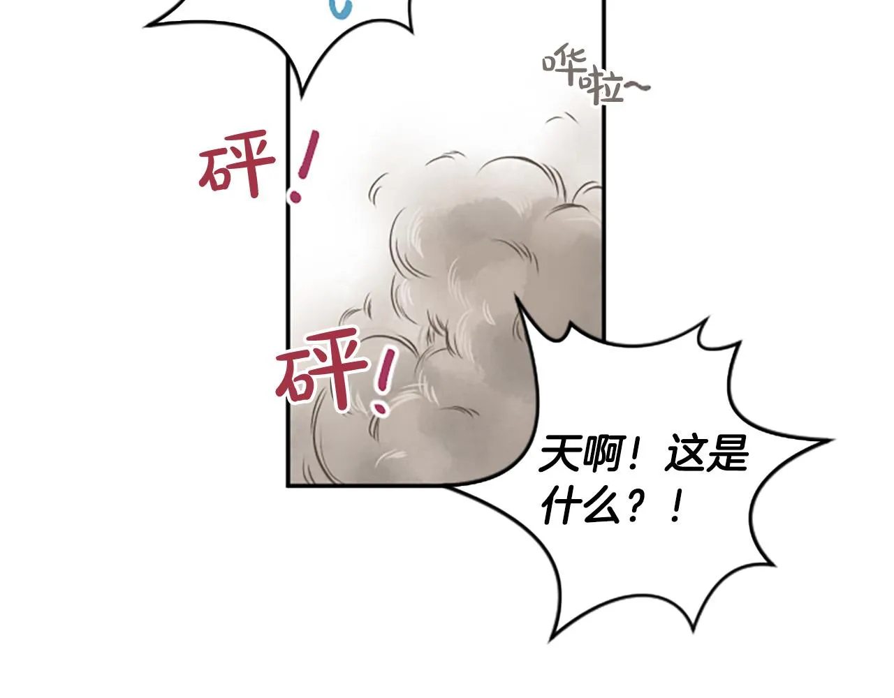 第24话 骑士邀约 第106页