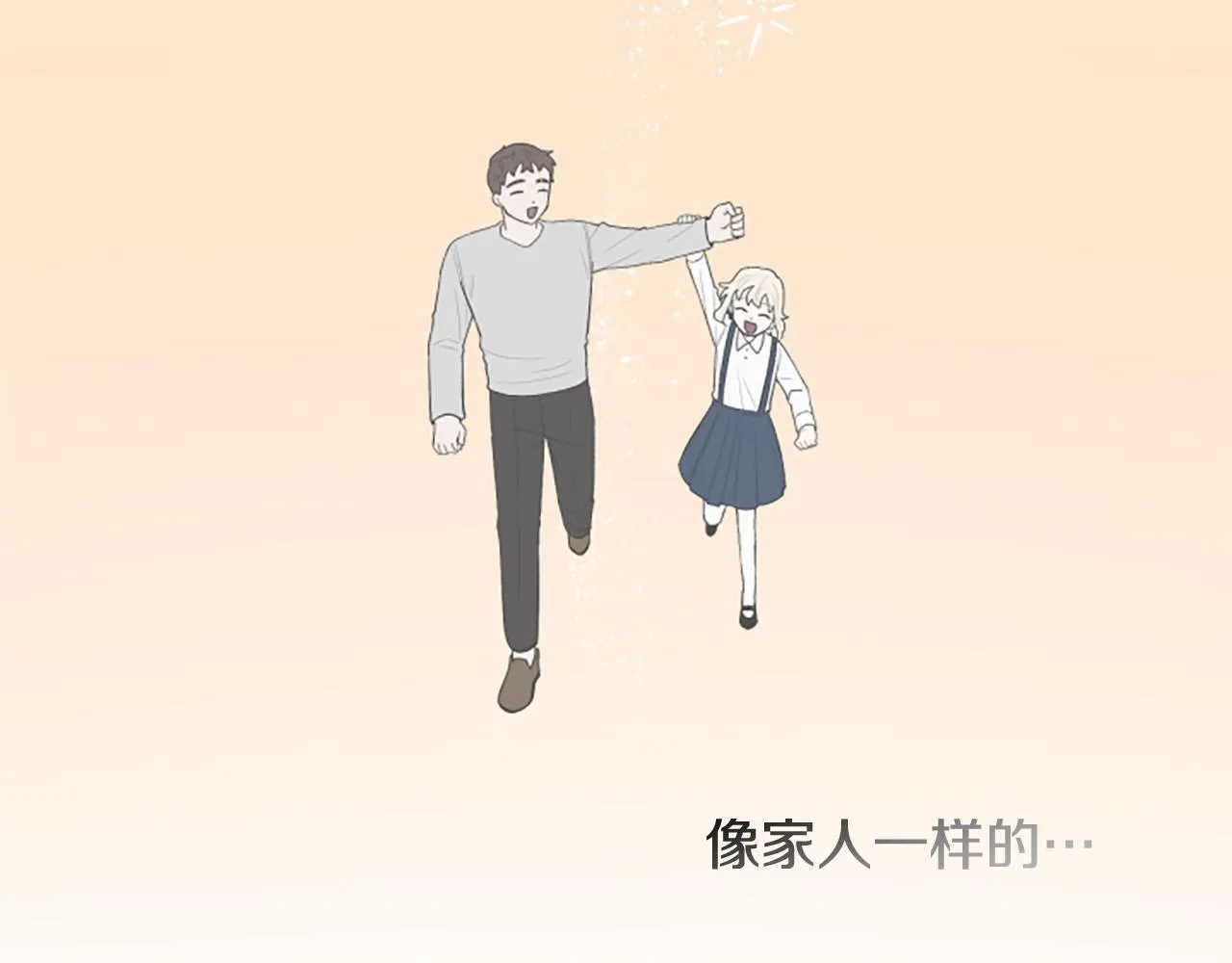 第24话 骑士邀约 第134页
