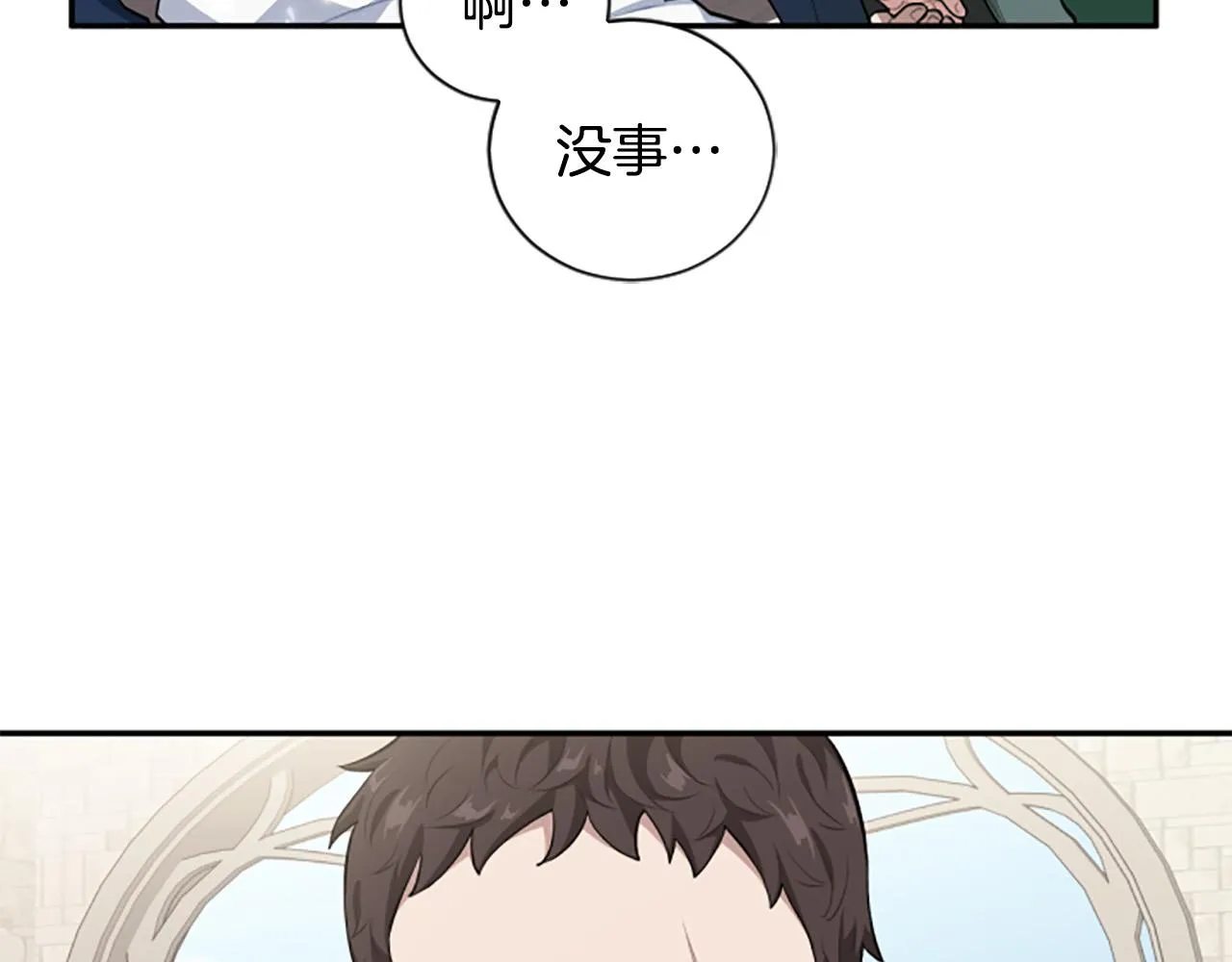 第25话 骑士动心 第85页