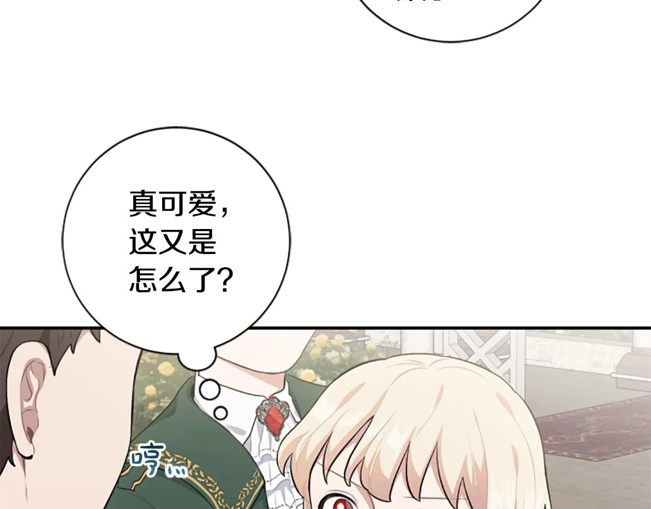 第25话 骑士动心 第87页