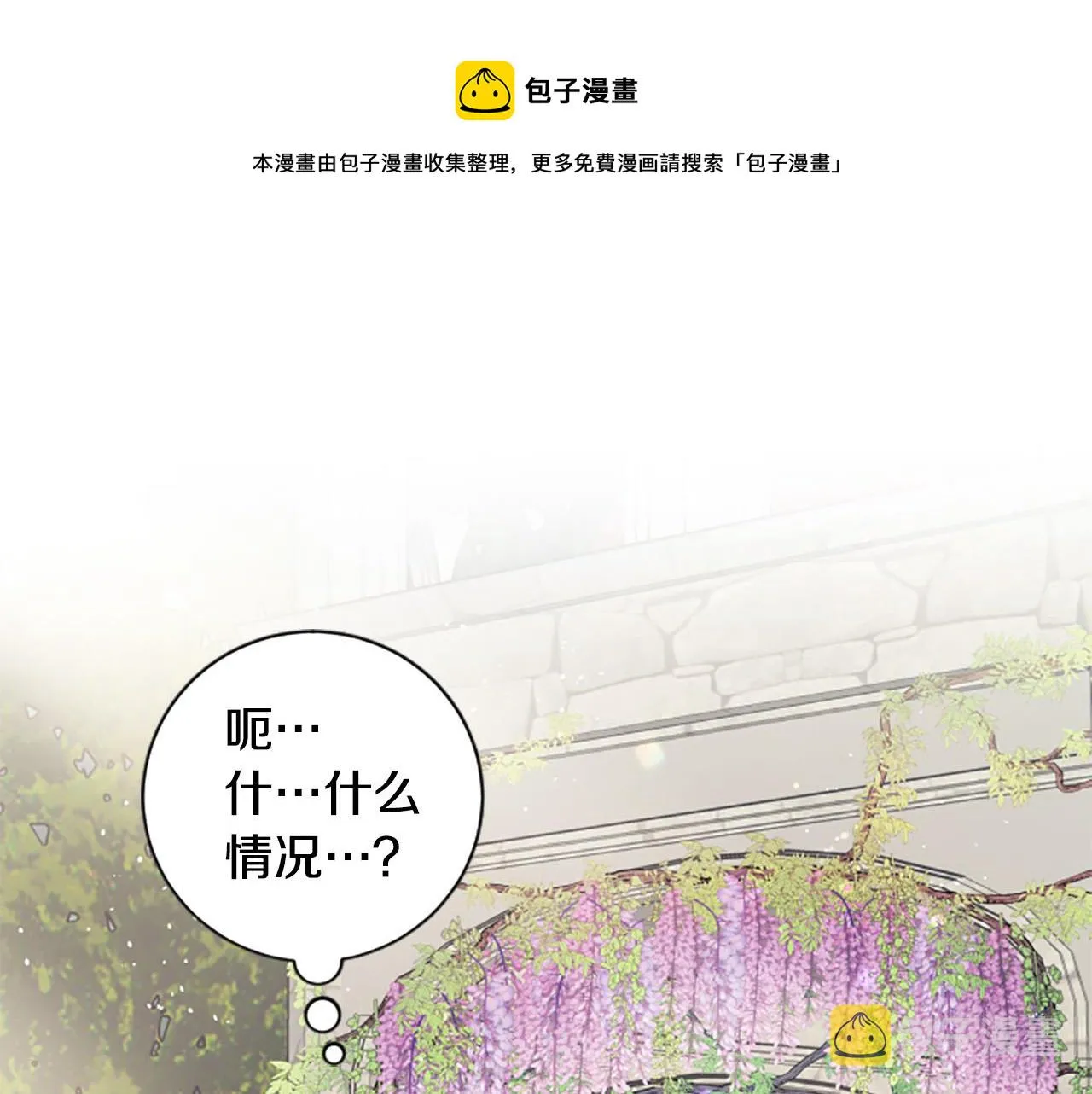 第26话 解开误会 第1页