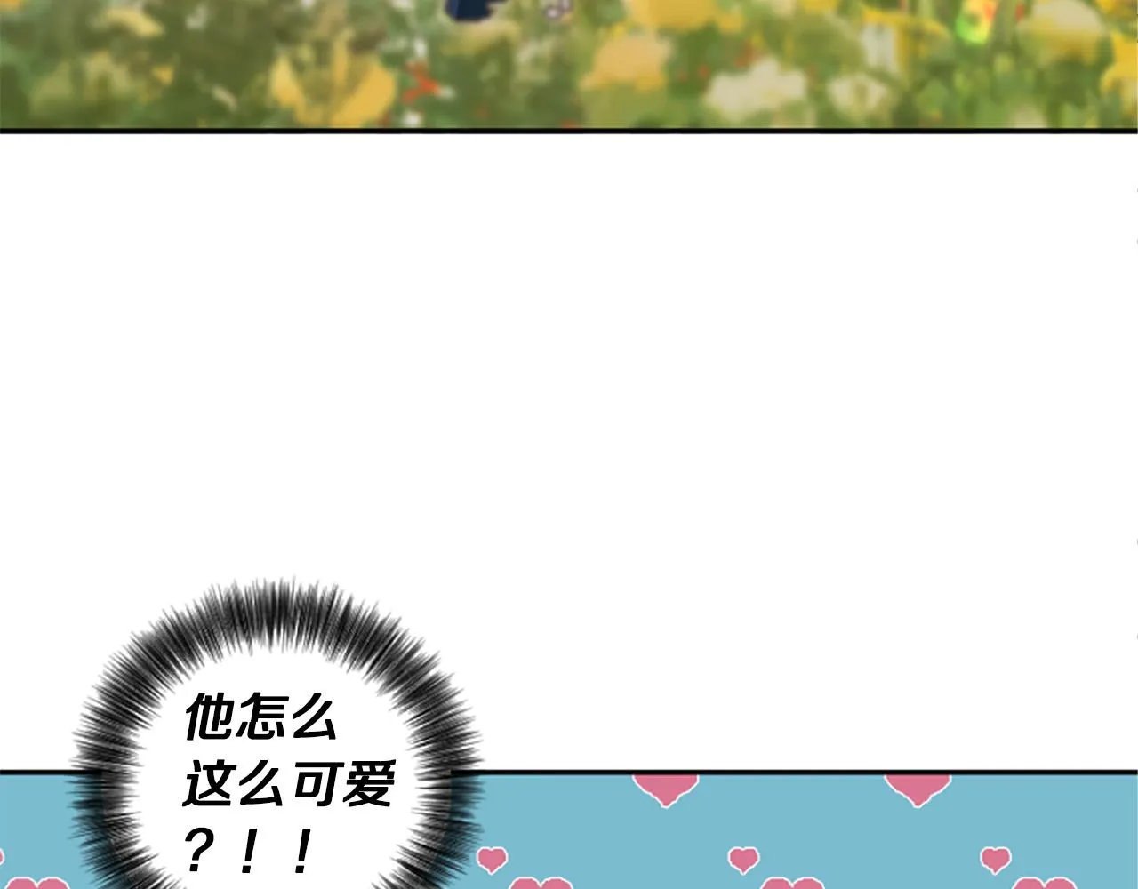 第26话 解开误会 第3页