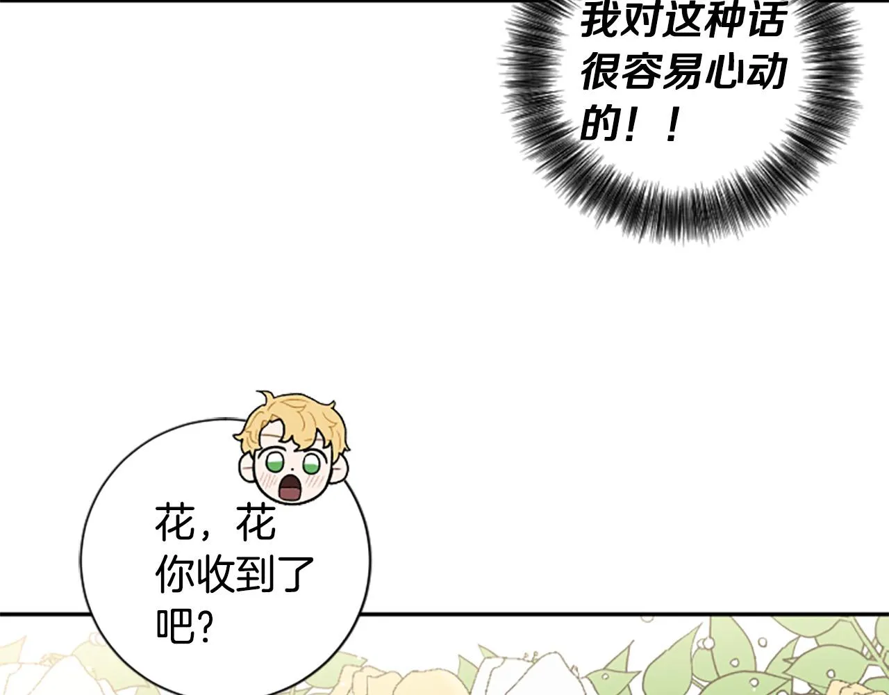第26话 解开误会 第5页