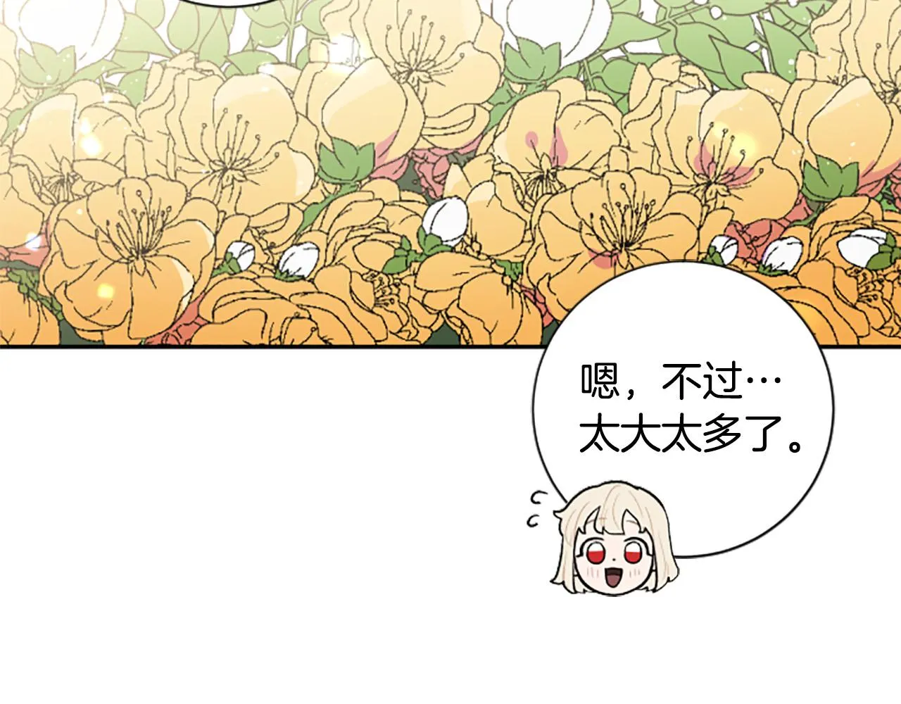 第26话 解开误会 第6页
