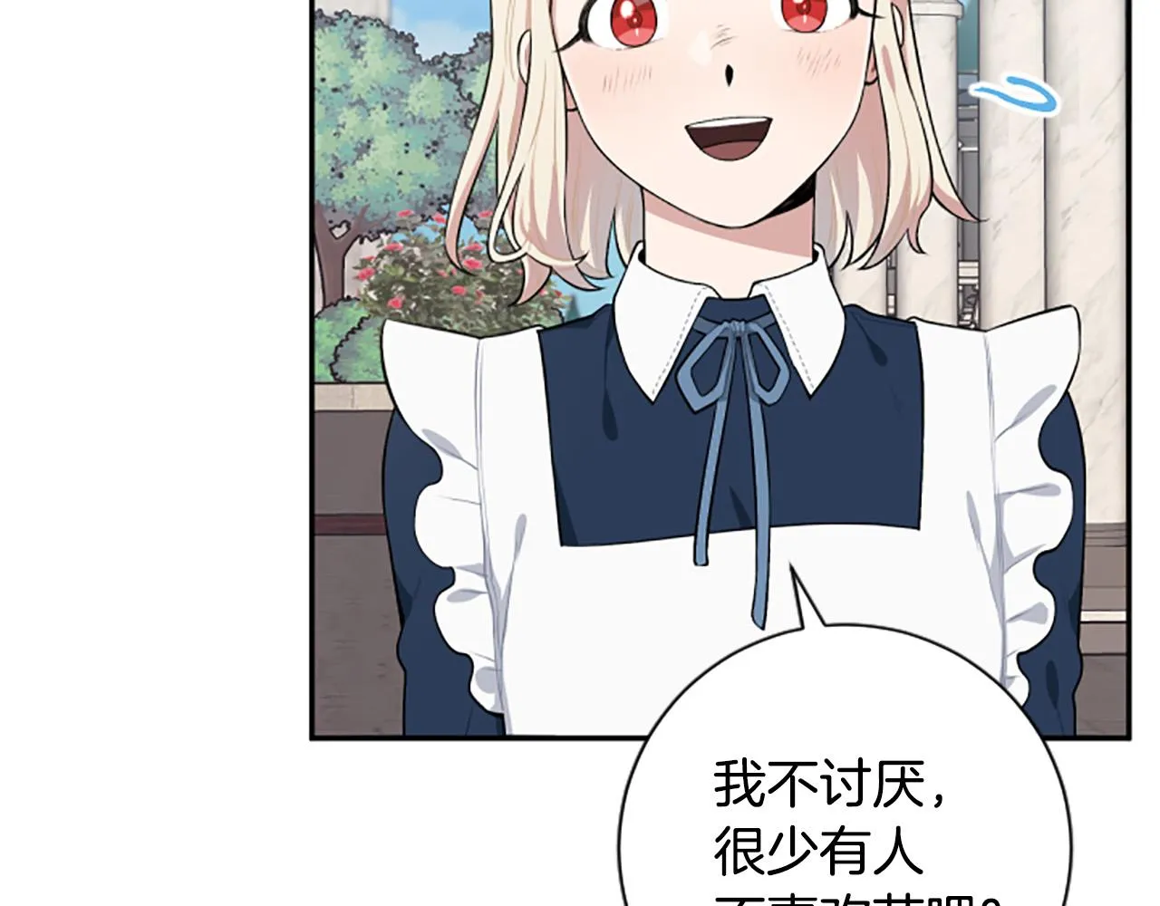 第26话 解开误会 第10页