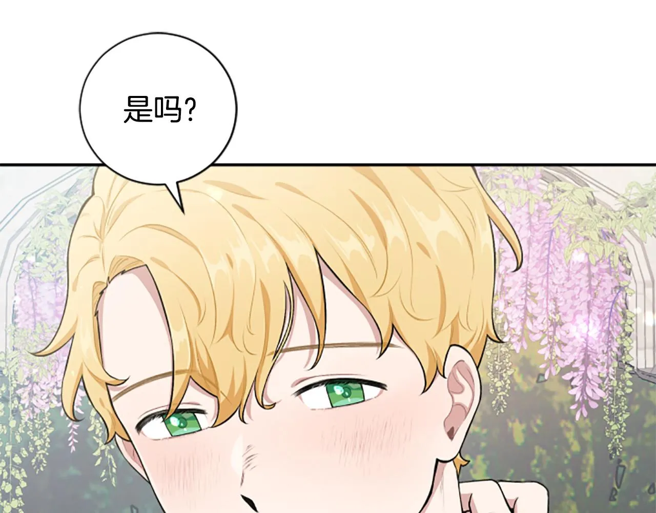 第26话 解开误会 第12页