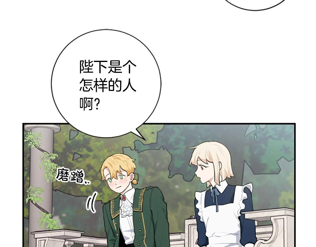 第26话 解开误会 第19页