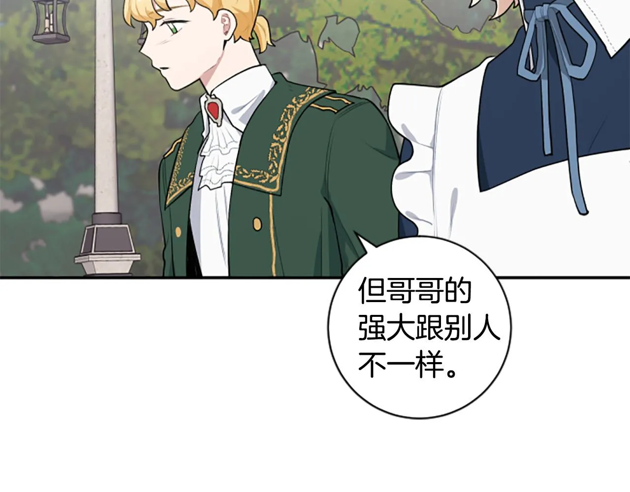 第26话 解开误会 第21页