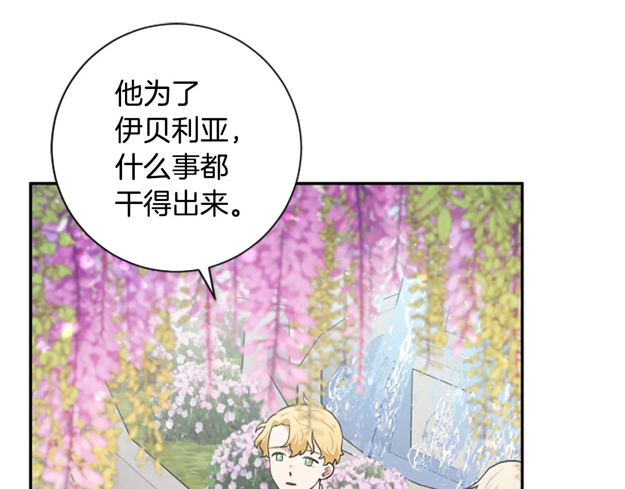 第26话 解开误会 第22页