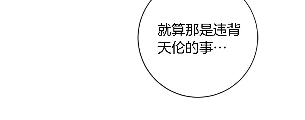 第26话 解开误会 第24页