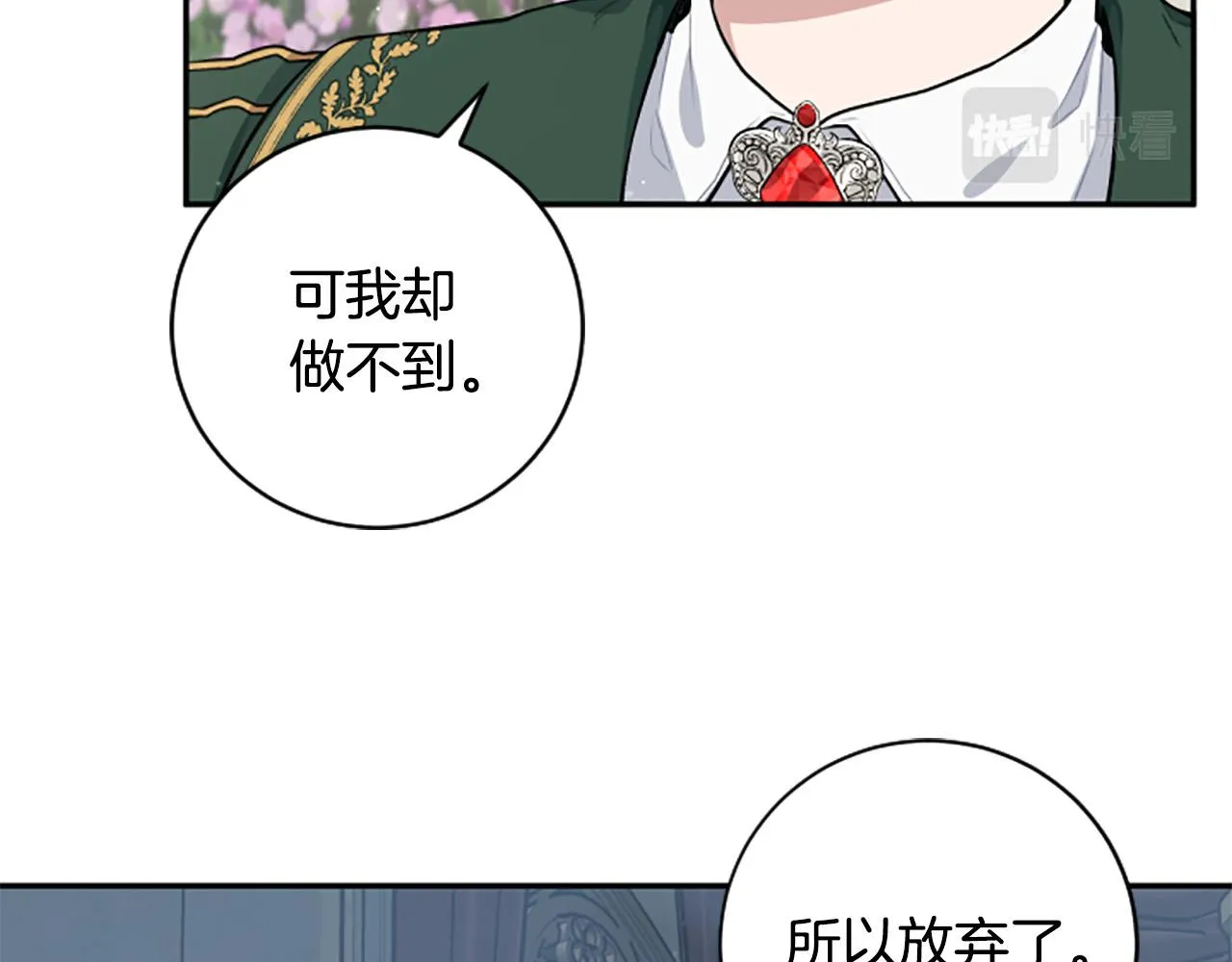 第26话 解开误会 第26页