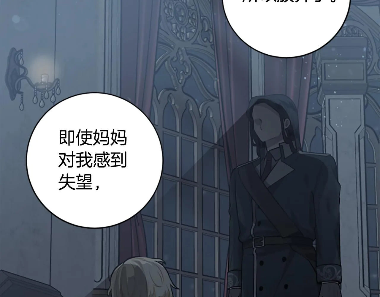 第26话 解开误会 第27页