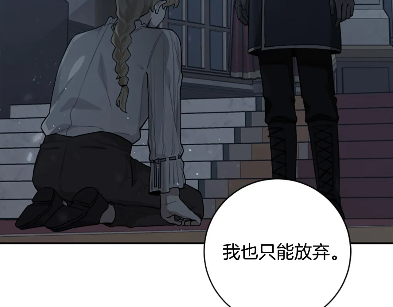 第26话 解开误会 第28页