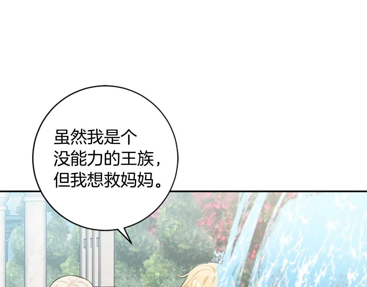 第26话 解开误会 第34页