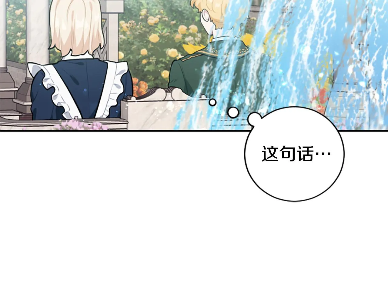第26话 解开误会 第35页