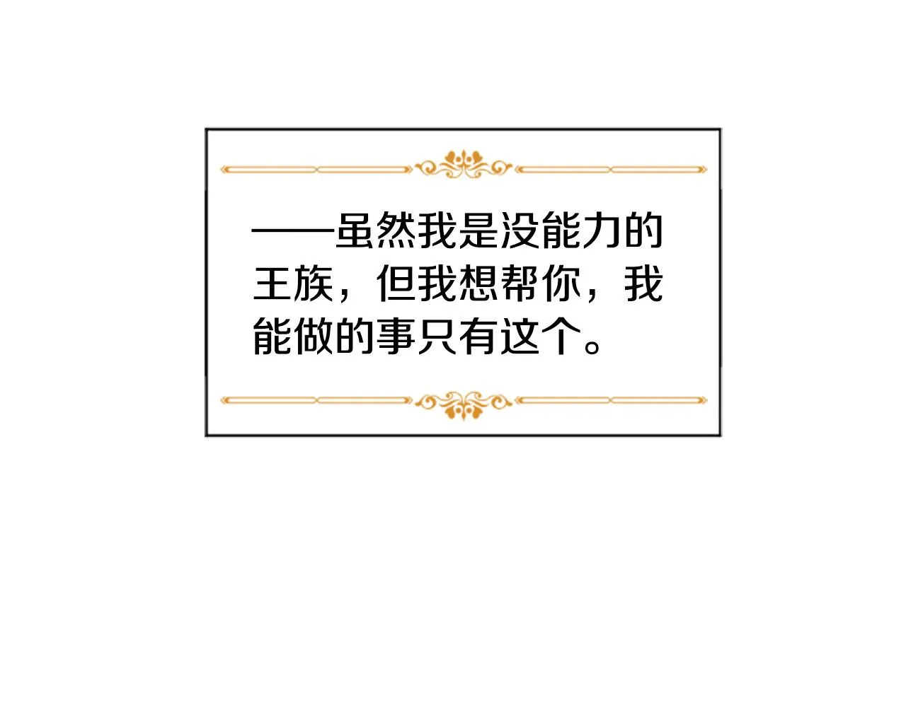 第26话 解开误会 第36页