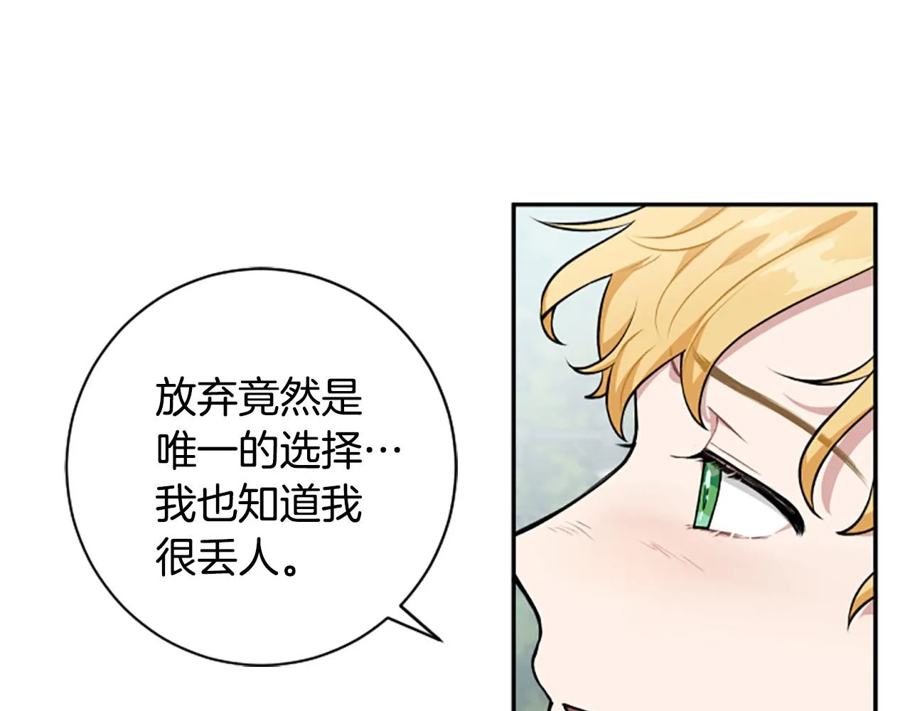 第26话 解开误会 第39页