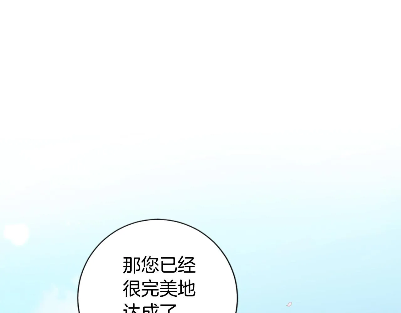 第26话 解开误会 第46页