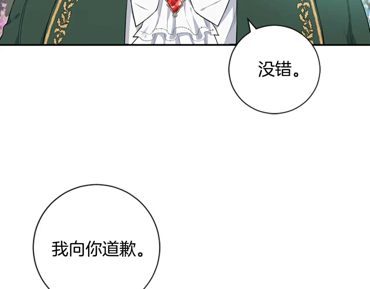 第26话 解开误会 第54页