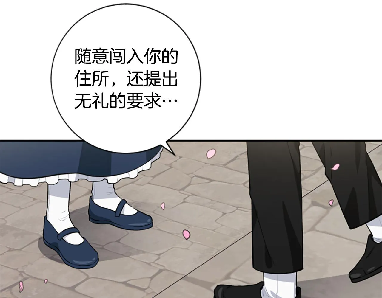 第26话 解开误会 第56页