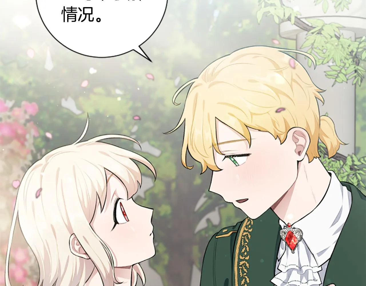 第26话 解开误会 第58页