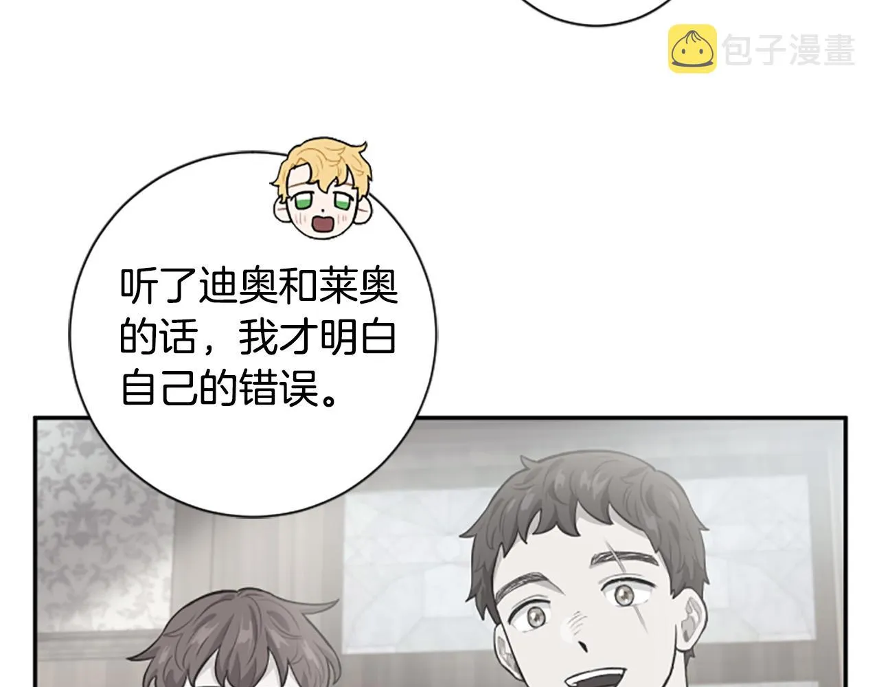 第26话 解开误会 第60页