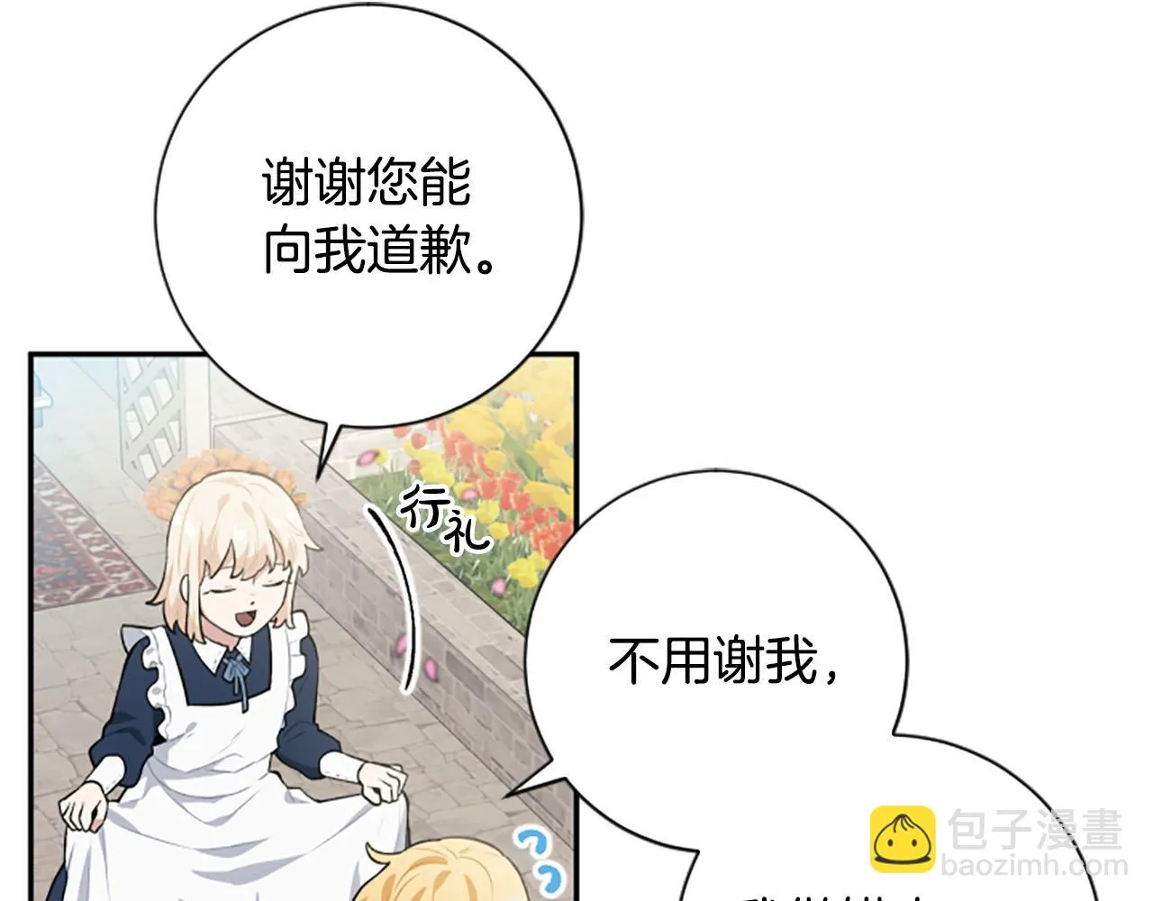 第26话 解开误会 第62页