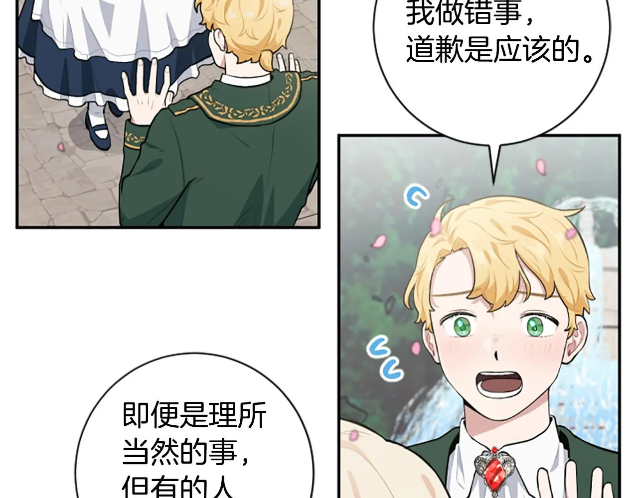 第26话 解开误会 第63页