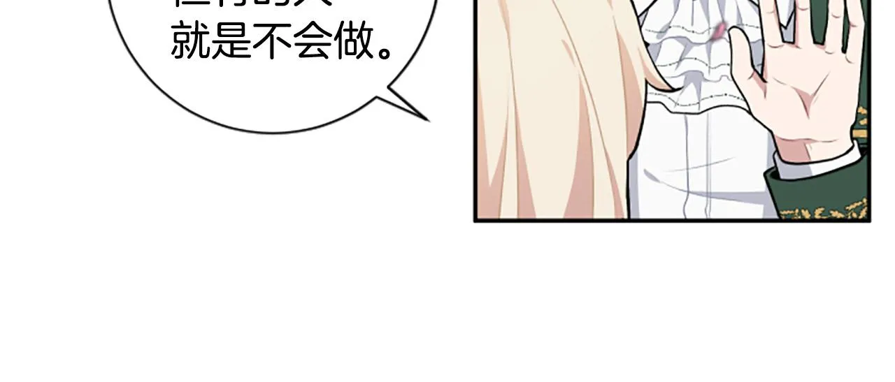 第26话 解开误会 第64页