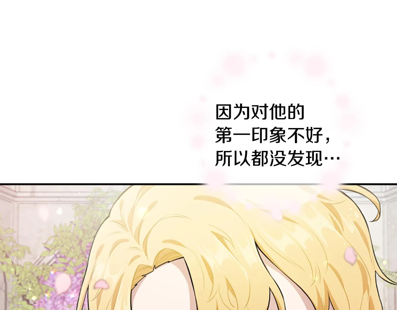 第26话 解开误会 第65页