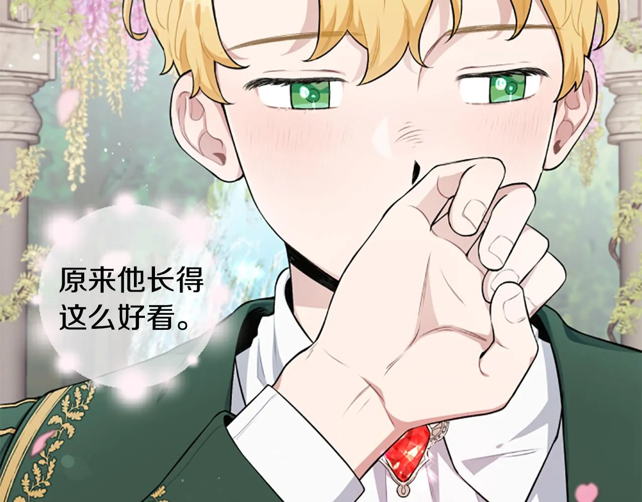 第26话 解开误会 第66页