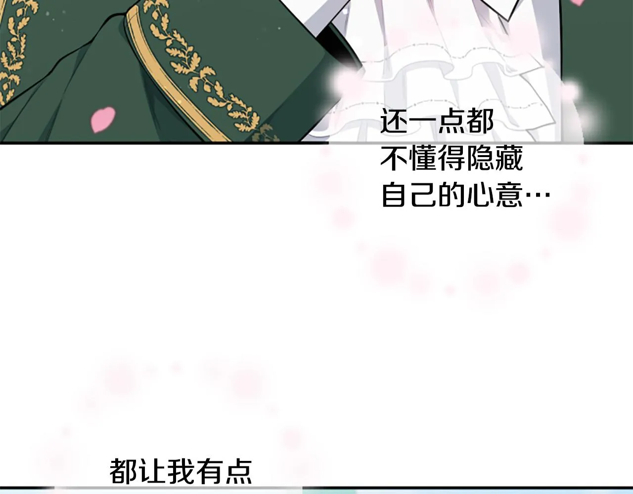 第26话 解开误会 第67页