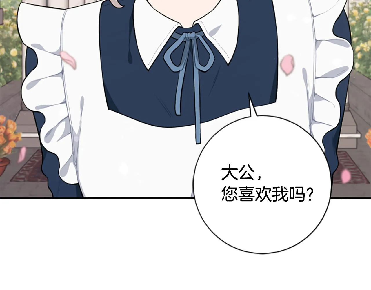 第26话 解开误会 第69页