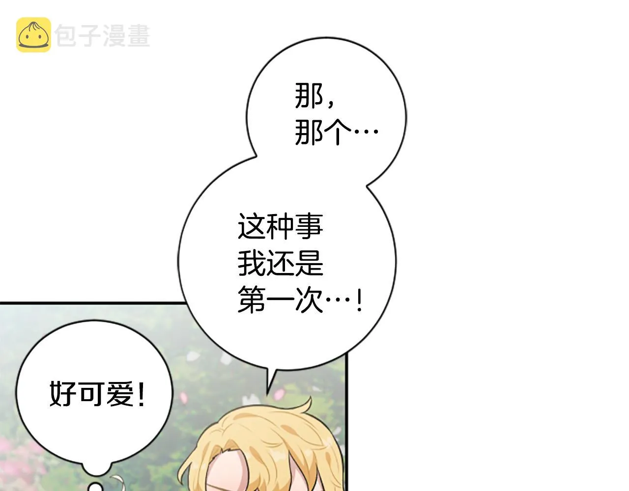 第26话 解开误会 第70页