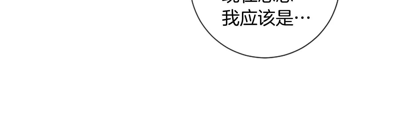第26话 解开误会 第77页