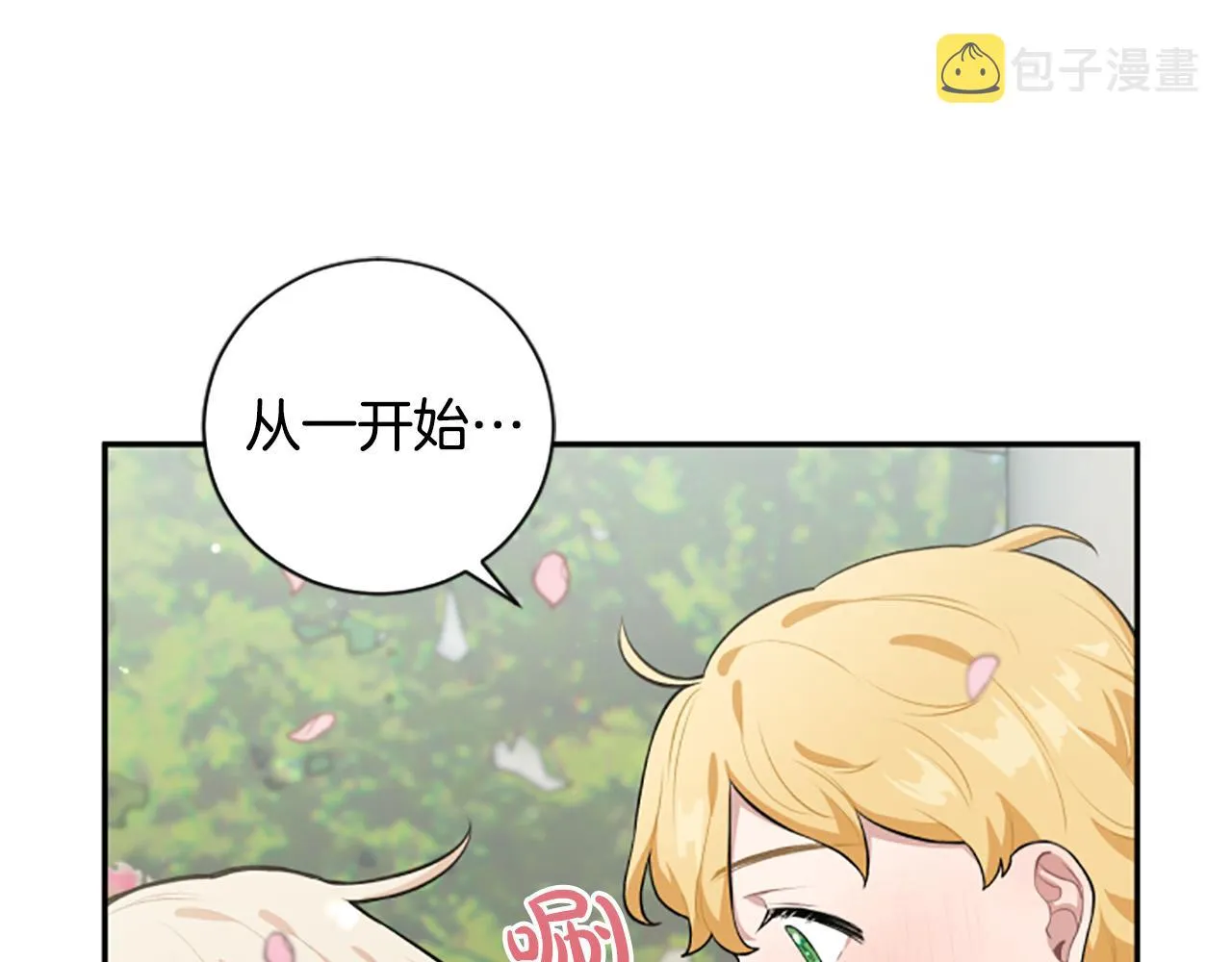 第26话 解开误会 第78页