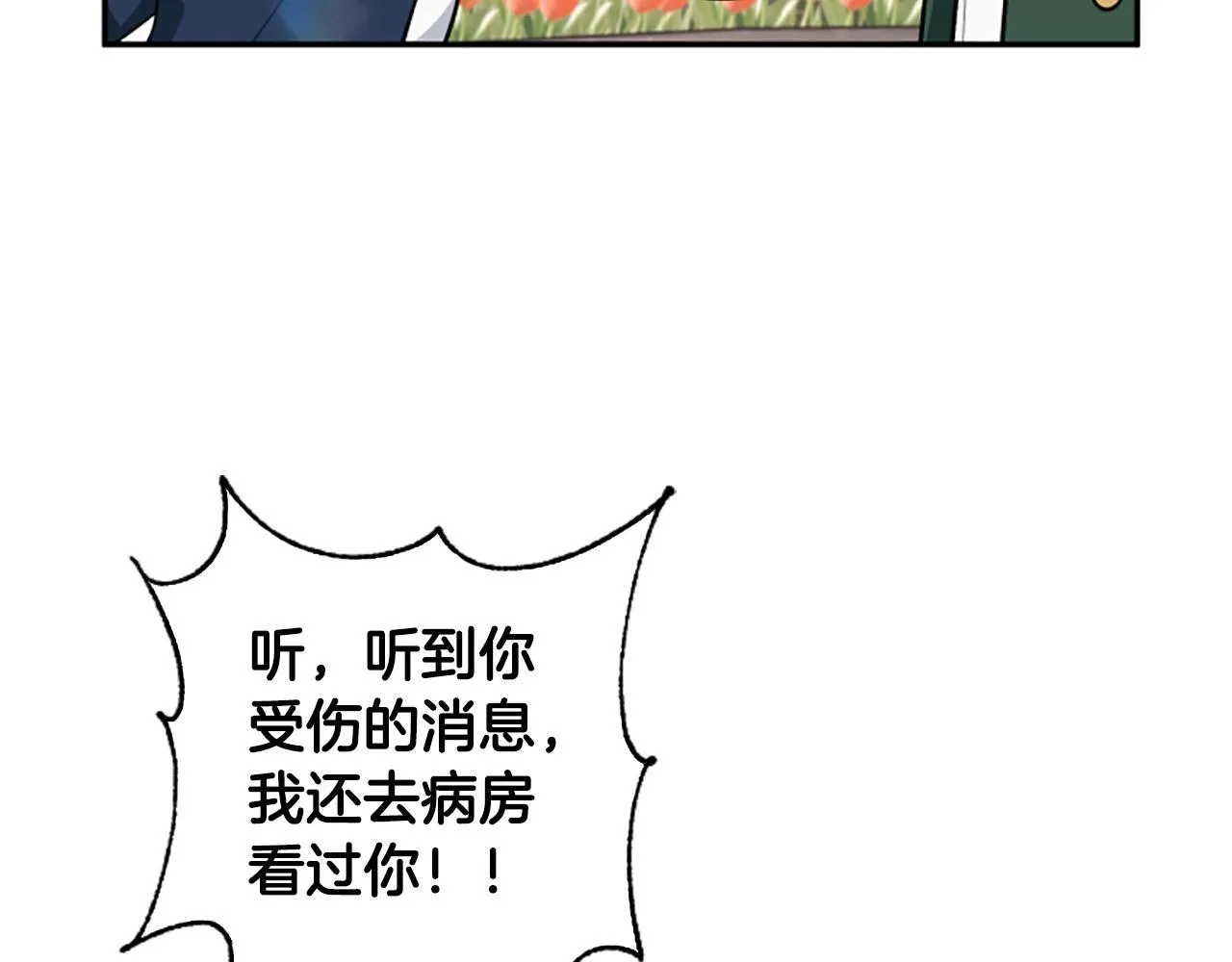 第26话 解开误会 第80页