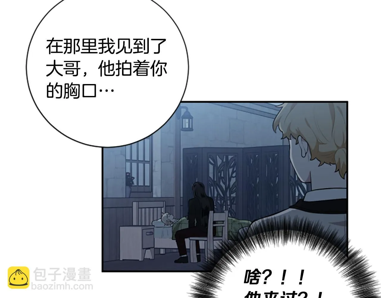 第26话 解开误会 第82页