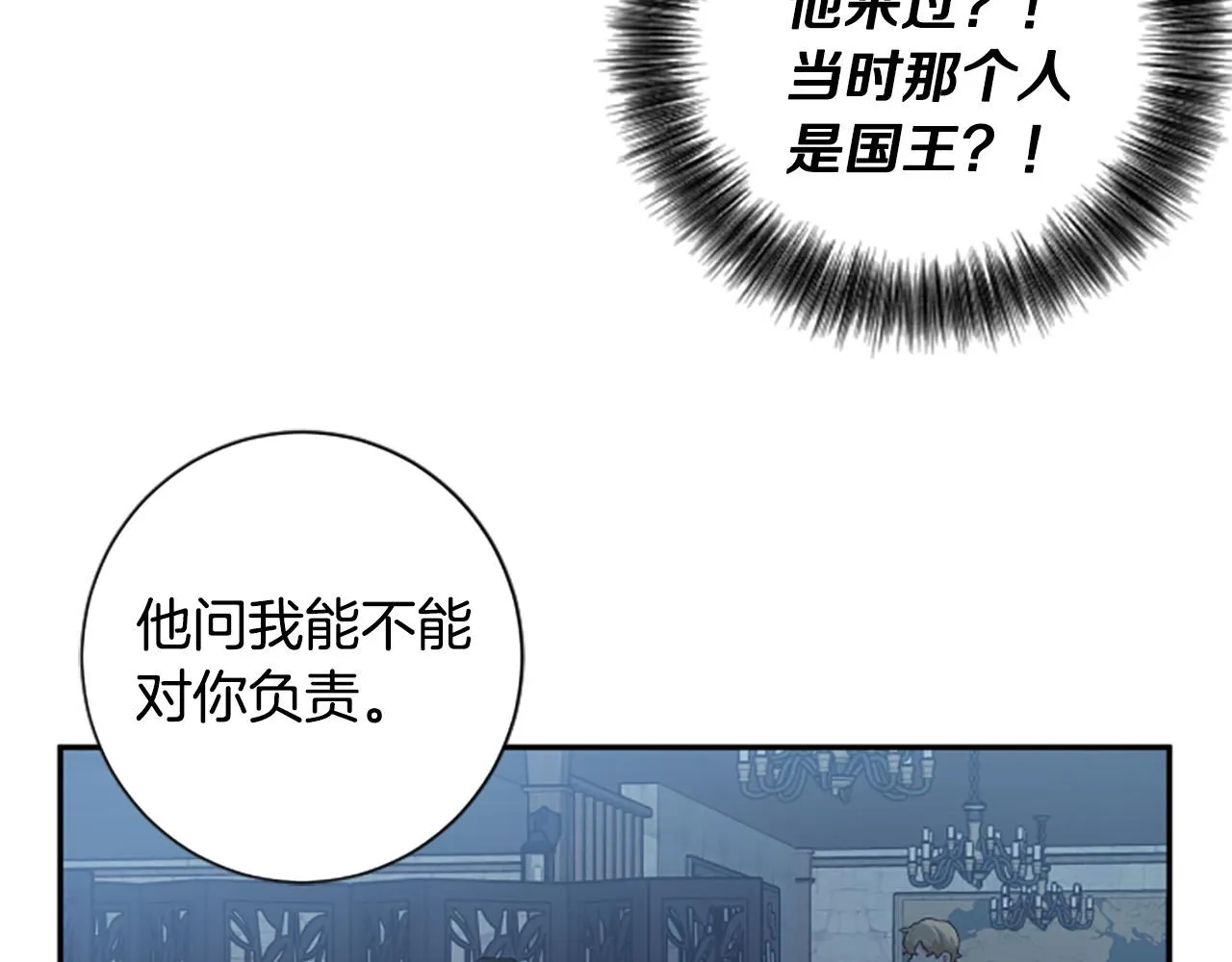 第26话 解开误会 第83页