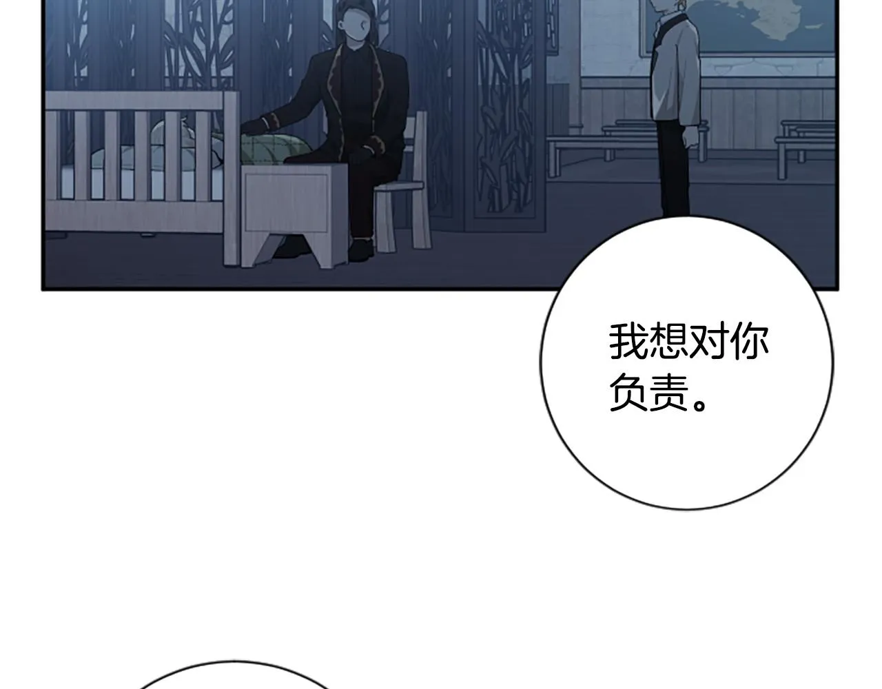 第26话 解开误会 第84页