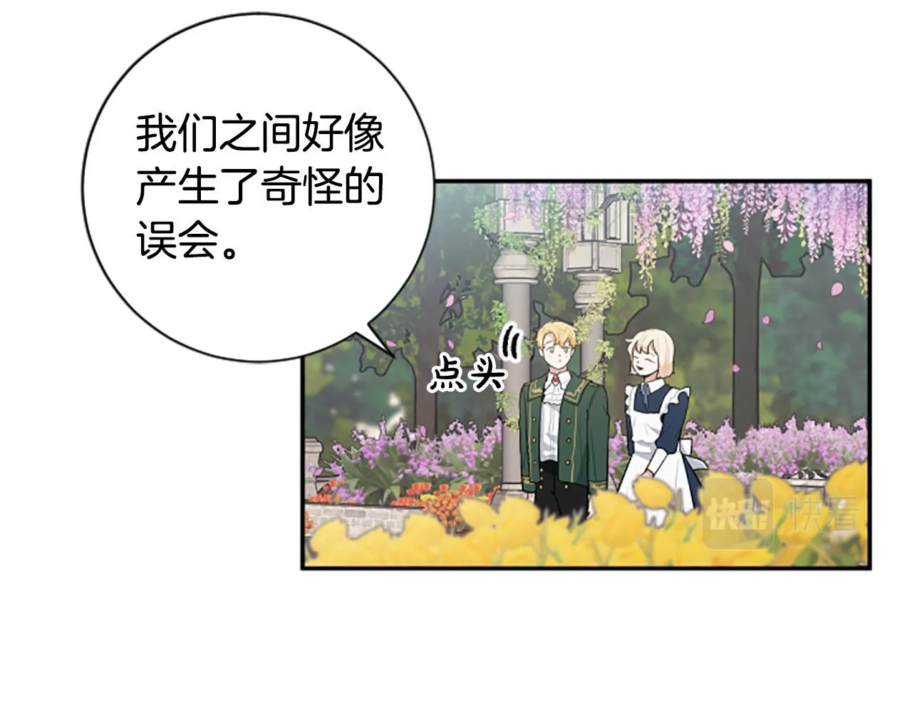 第26话 解开误会 第88页