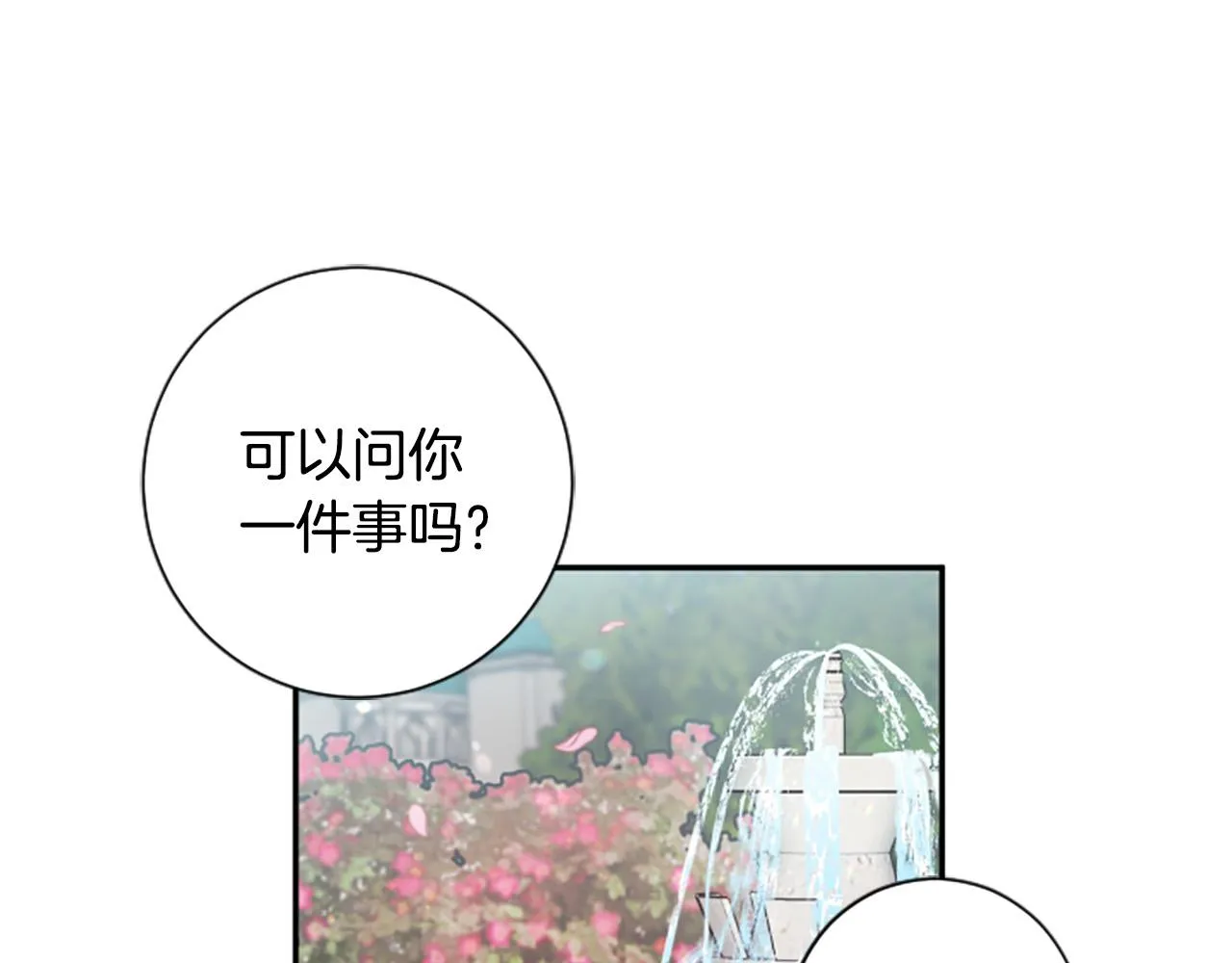 第26话 解开误会 第89页