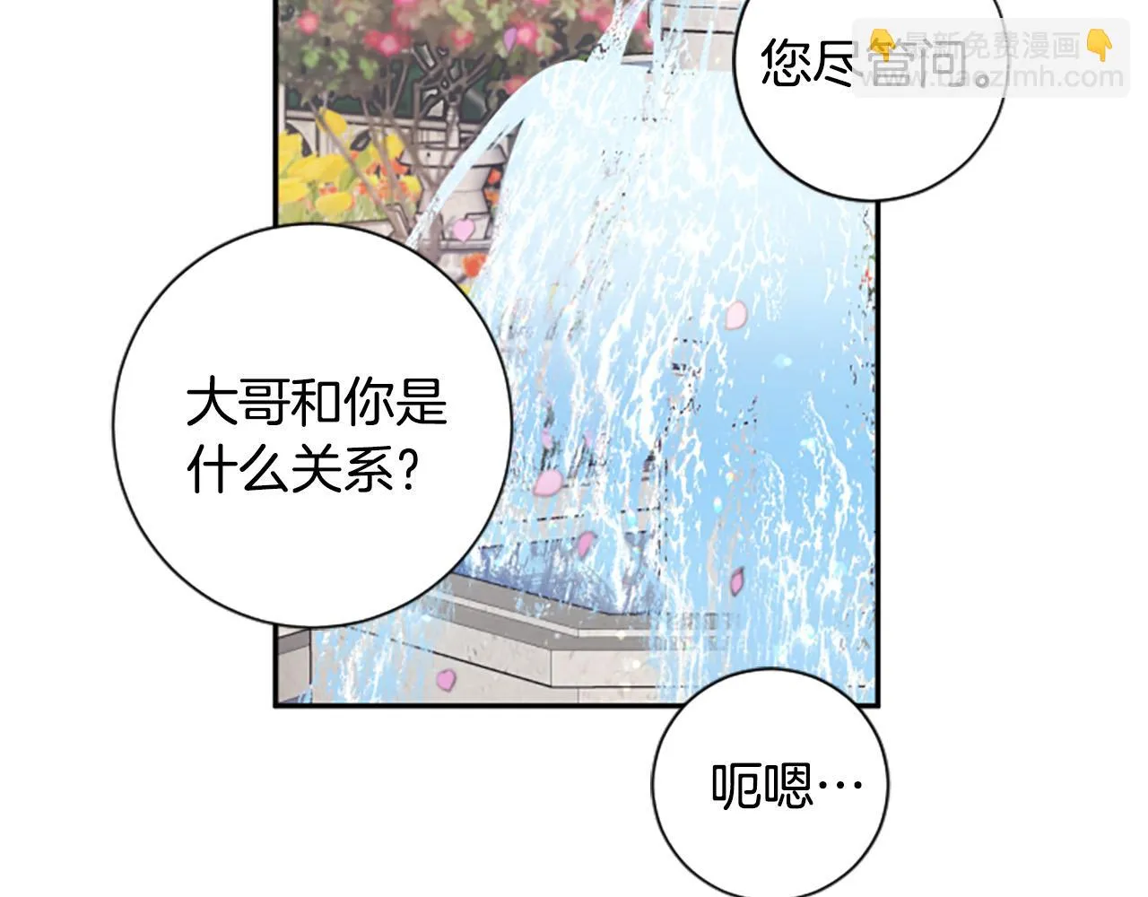 第26话 解开误会 第90页